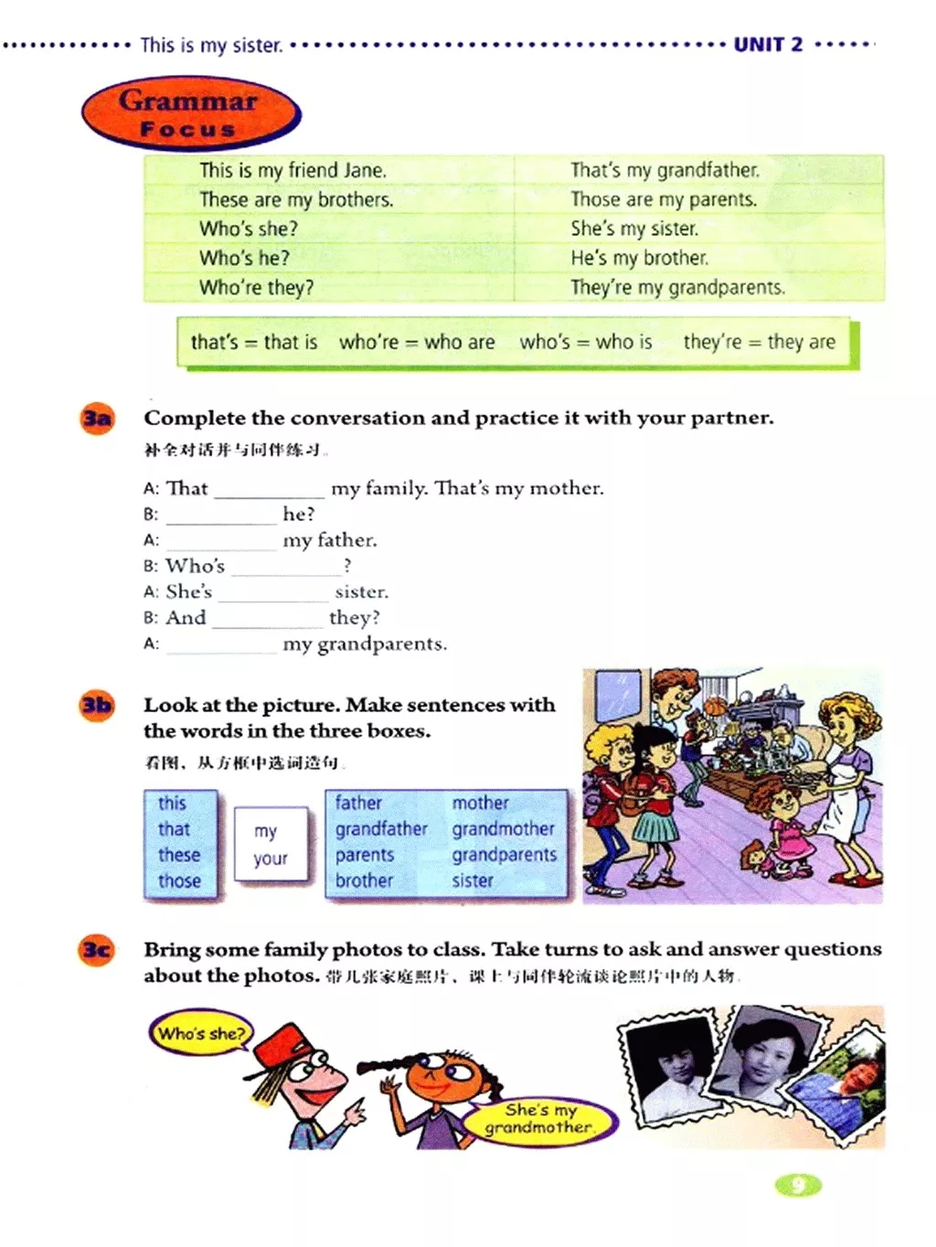 英语七年级上册电子课本冀教版,七年级上册英语课本跟读软件