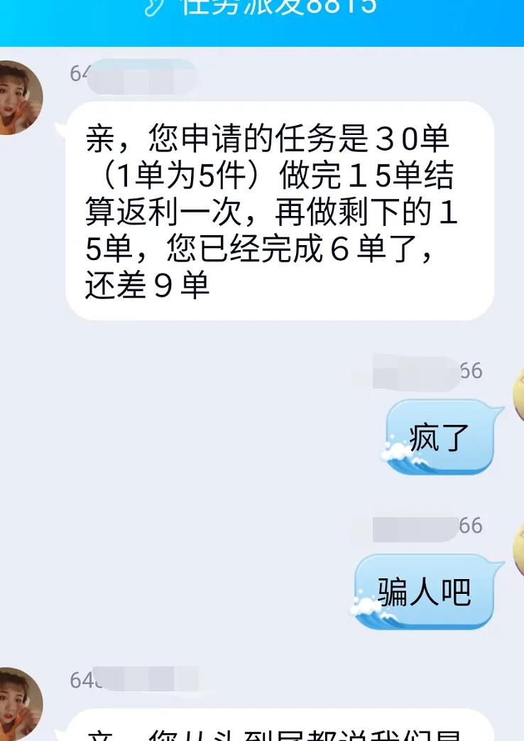 动动手指敲敲键盘，兼职刷单足不出户便可月入过万？……千万别相信这种“完美”工作