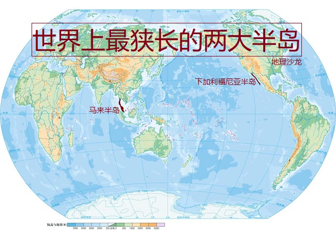 亚洲最大的群岛和半岛,世界之最的半岛和群岛