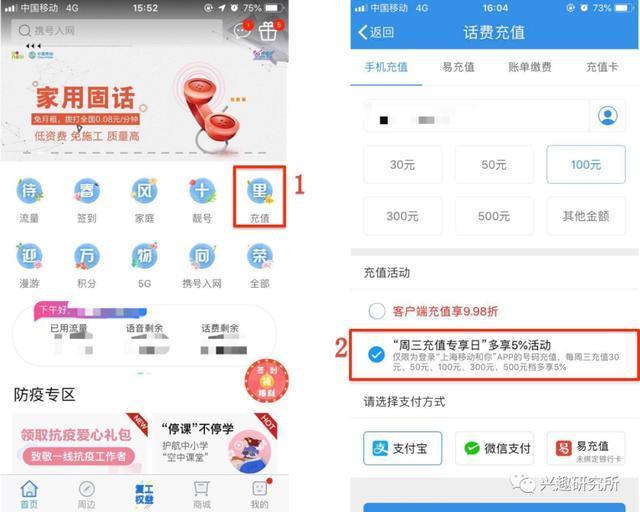 一波话费充值优惠
