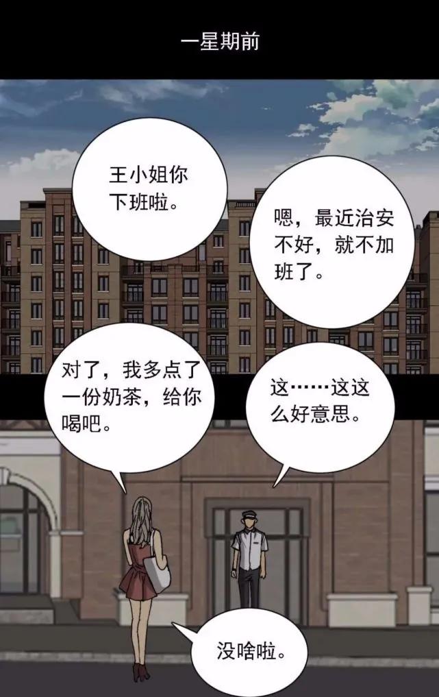 外卖奇遇漫画全集在线观看,漫画解说神奇的外卖小哥