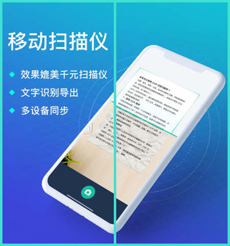 扫描全能王APP,让你的手机成为随身打印传真机!