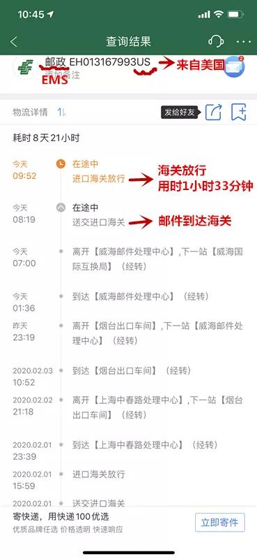 往国外寄口罩用什么快递,境外邮寄ems海关