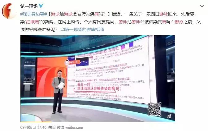 大夏天的,你告诉我游泳之后可能有“游泳病”?那怎么办!