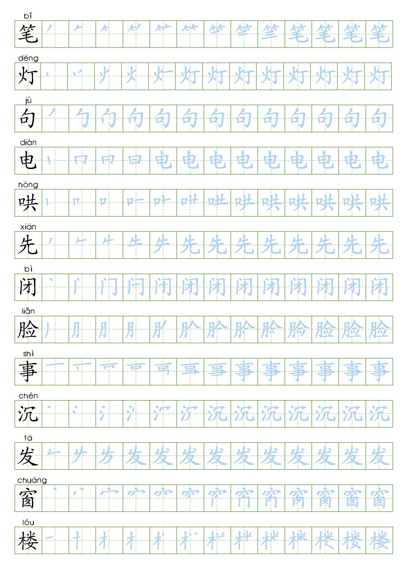 人教版语文二年级上册知识点复习,暑假二年级上册语文预习重点归纳