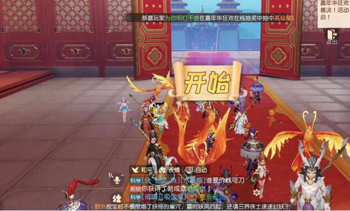 梦幻西游科举考试题目答案,梦幻西游三维科举会试答案