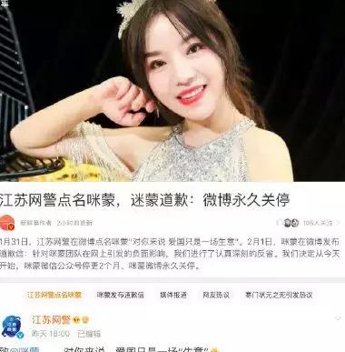 咪蒙为什么会退出,咪蒙微博为什么会关闭