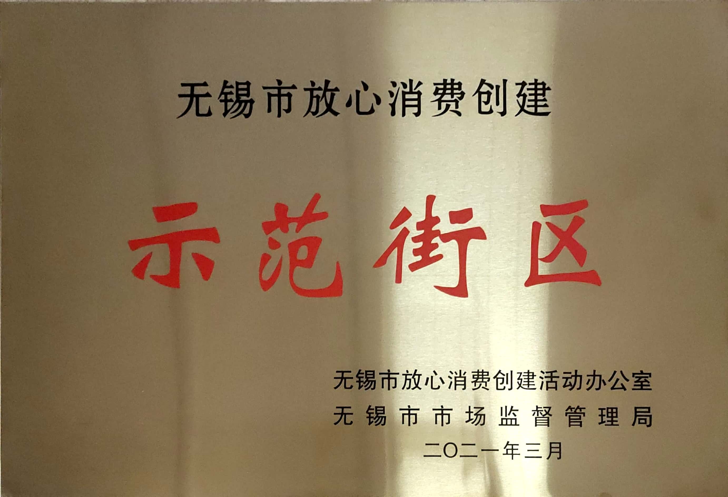 无锡五洲国际家居生活广场,无锡五洲国际家居广场怎么样