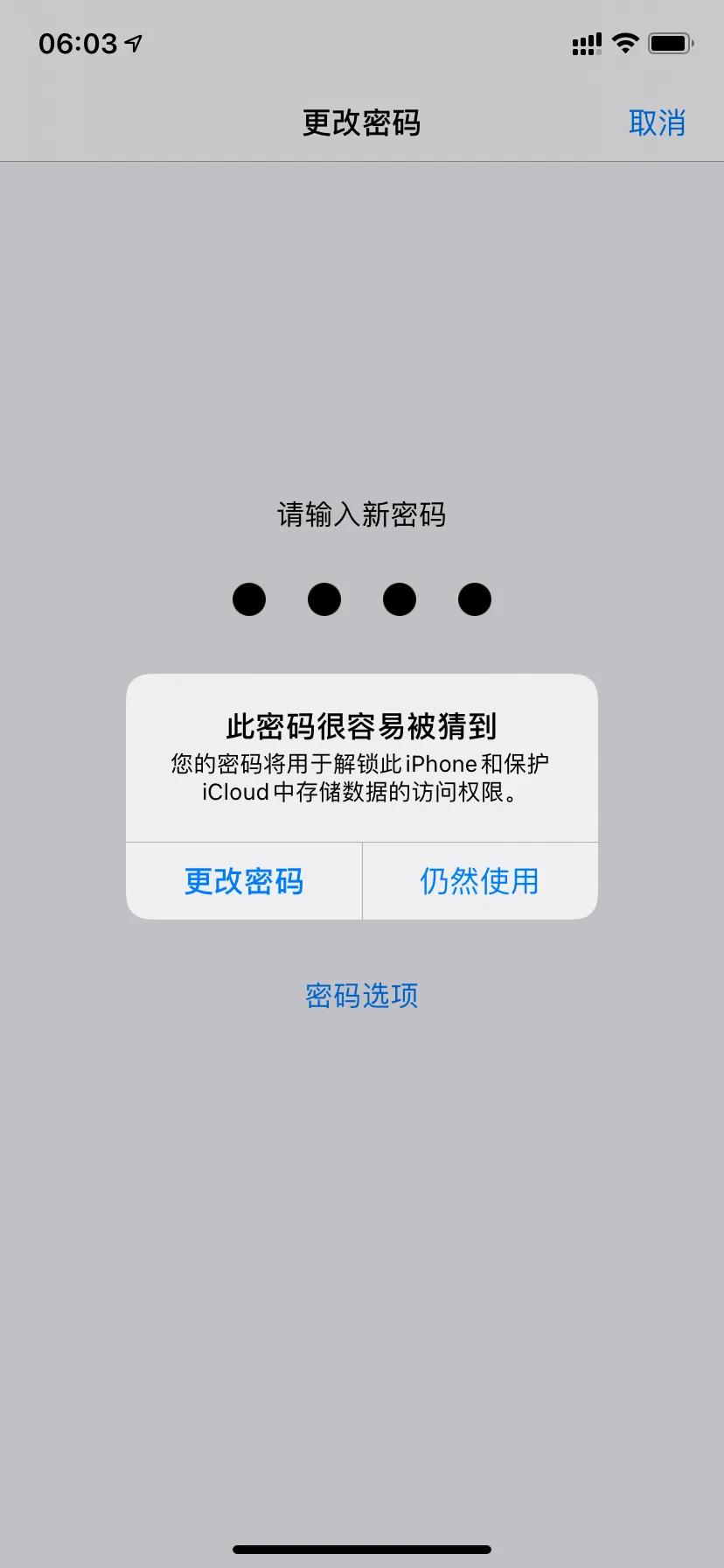 苹果锁屏密码怎么设置4位数,苹果12密码4位数怎么设置