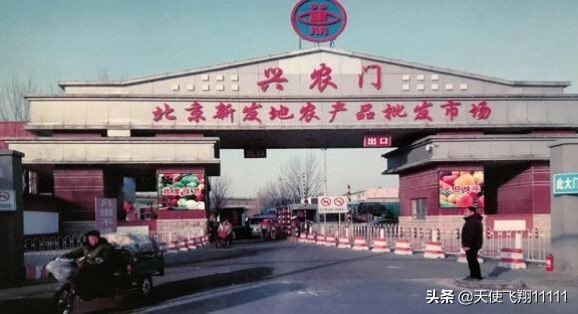 北京新发地批发市场布局,北京丰台新发地批发市场