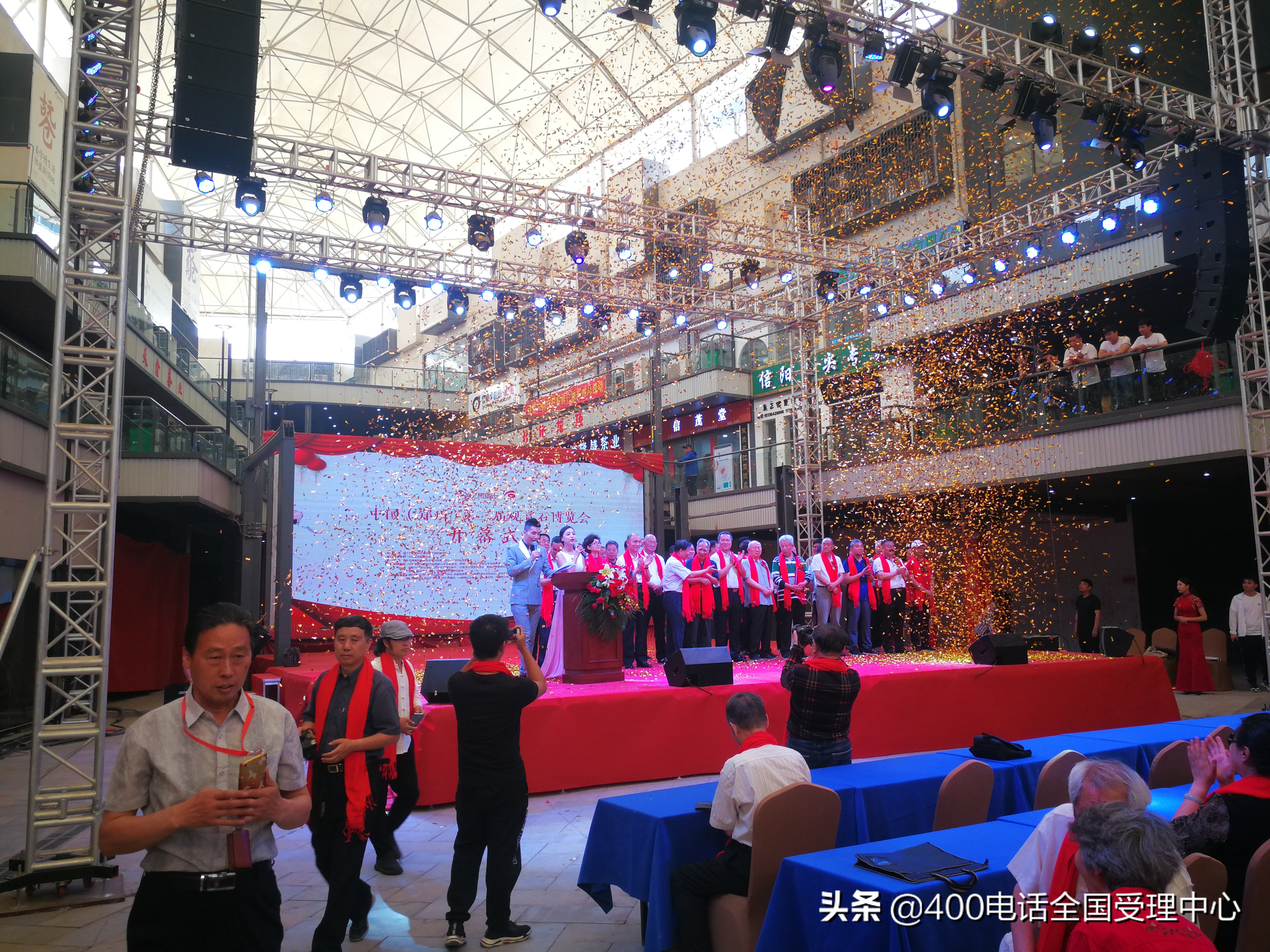 第18届观赏石博览会,第四届中国观赏石展