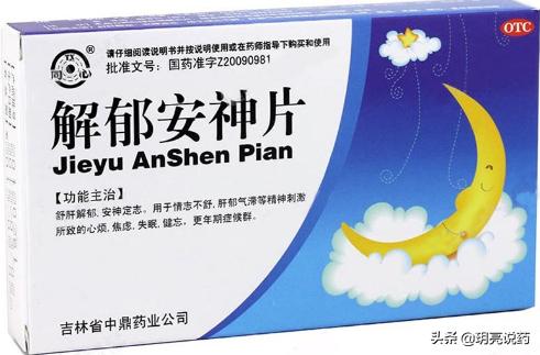 治疗抑郁症的中成药哪几种比较好,治疗抑郁症的33种药副作用最大的