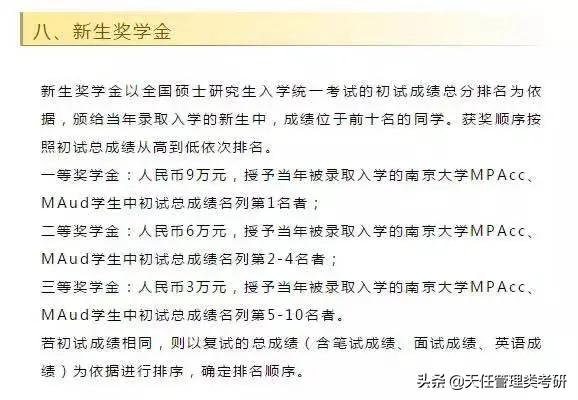 mpacc值得报考的211,考mpacc非全日制研究生的书