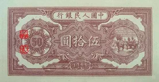 收藏人民币第一套图片,收藏人民币2023