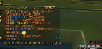 魔兽世界团队打boss,魔兽世界团队副本进度不一样