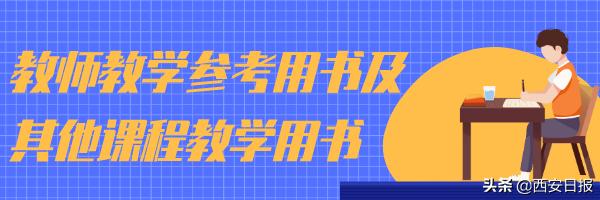 陕西省教育经费标准,陕西教育厅收费文件