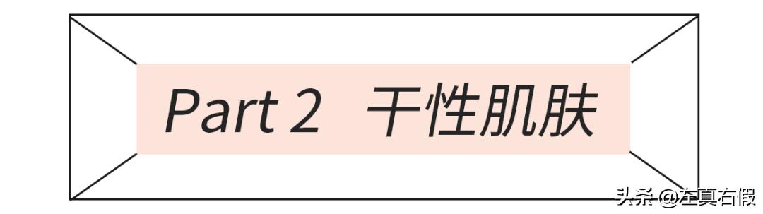 水乳是成套用好还是搭配用好,水乳成套还是自由搭配好