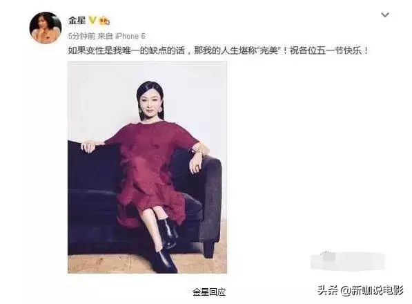 被金星揭老底的萨顶顶,金星怼萨顶顶