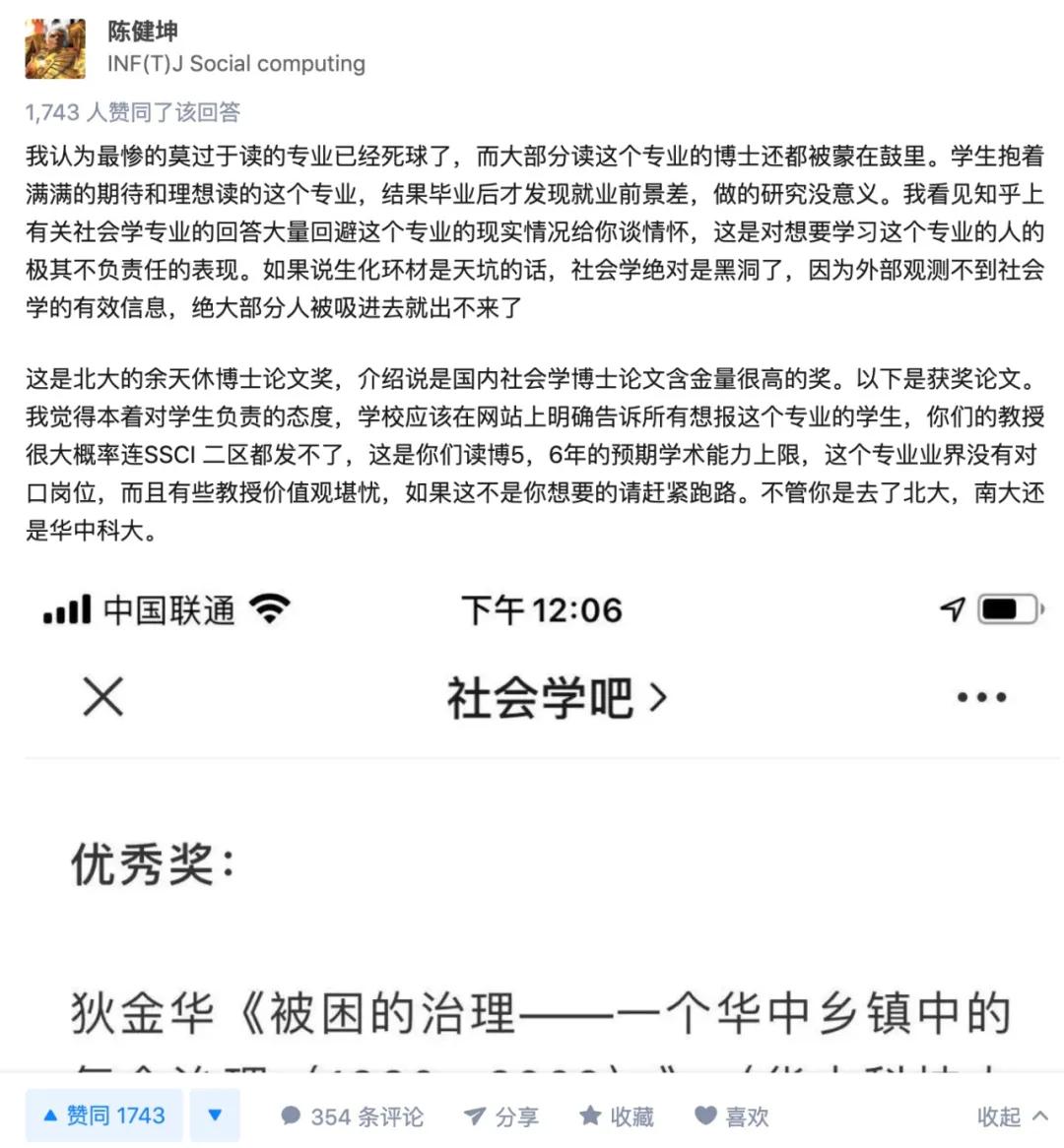 社会学文献选读,为什么要慎考基础医学