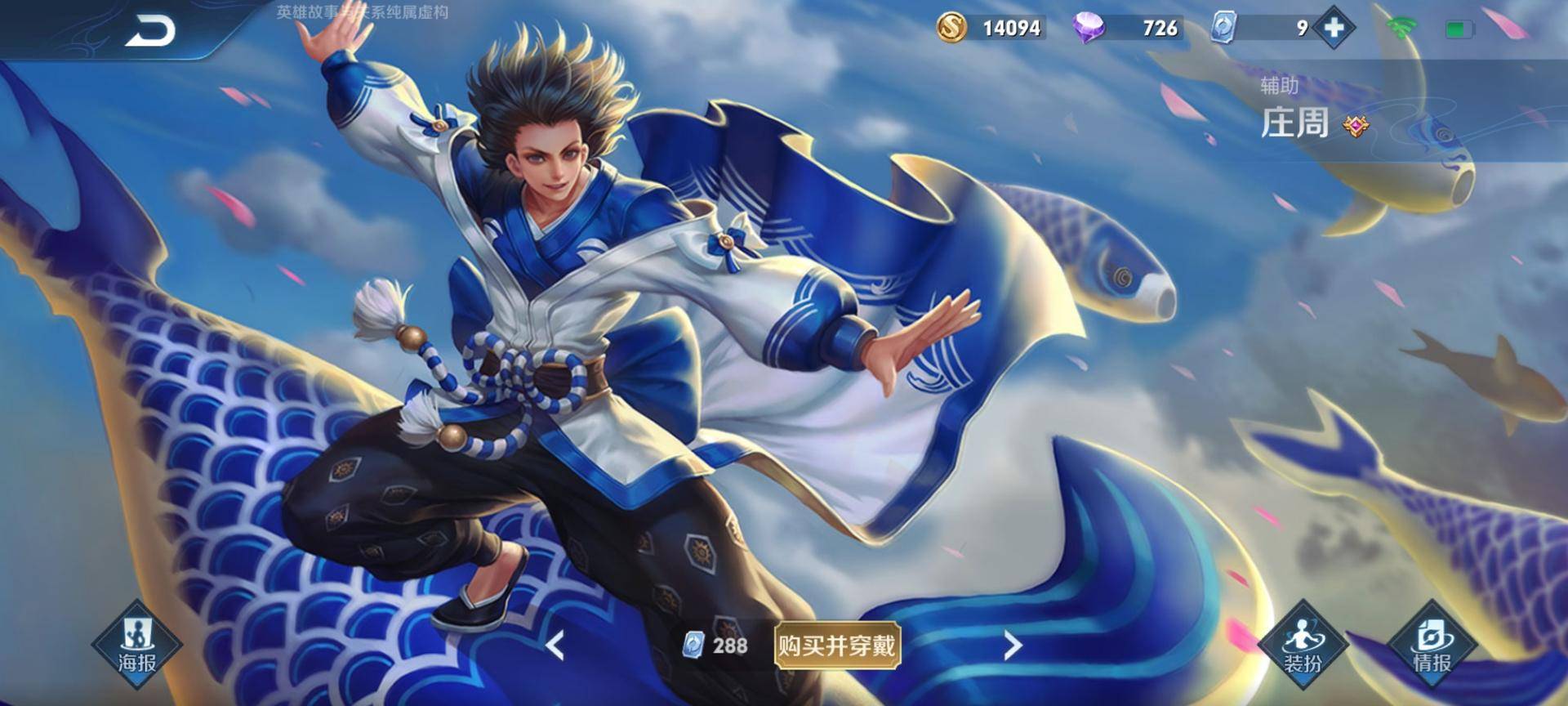 王者荣耀勇者史诗传说皮肤的区别,王者荣耀勇者皮肤和史诗皮肤区别