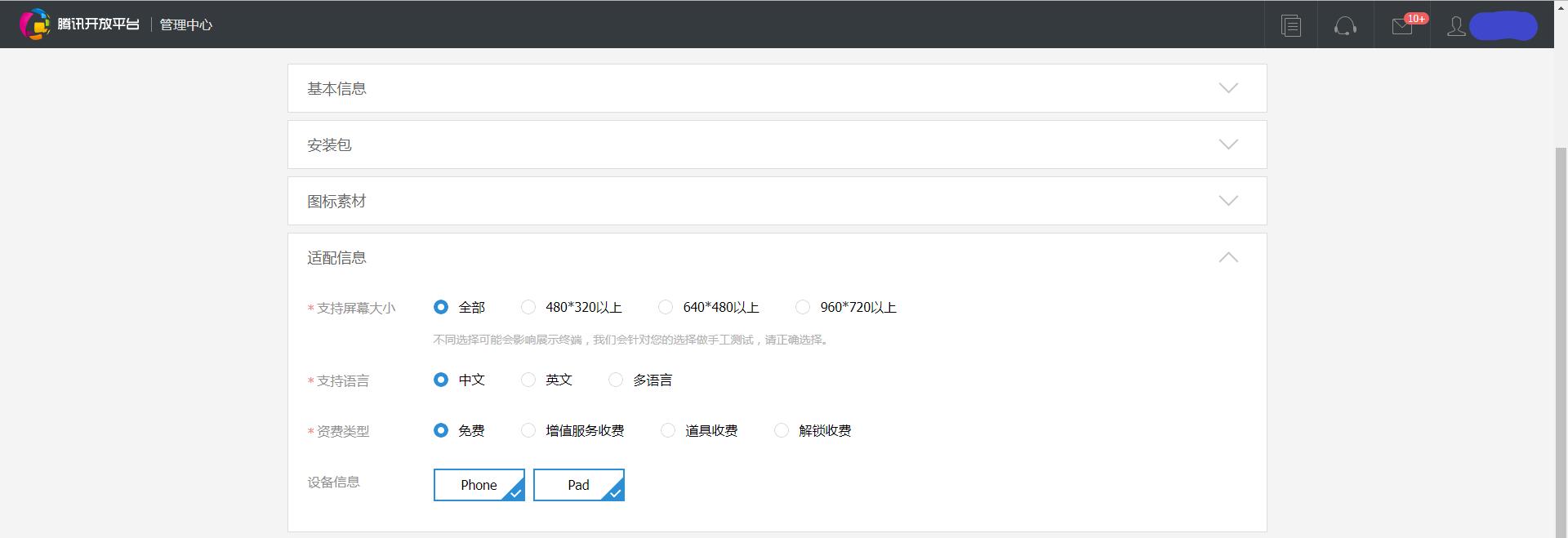 腾讯qq登录教学,腾讯qq登录流程