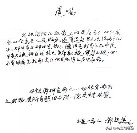 李克勤丨老中医邓铁涛在非典横行时力挽狂澜的故事