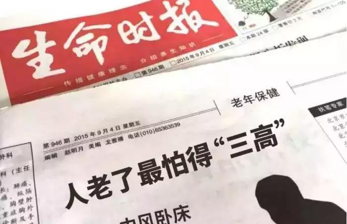 降三高最有效的一味中药,老中医治三高症的特效验方