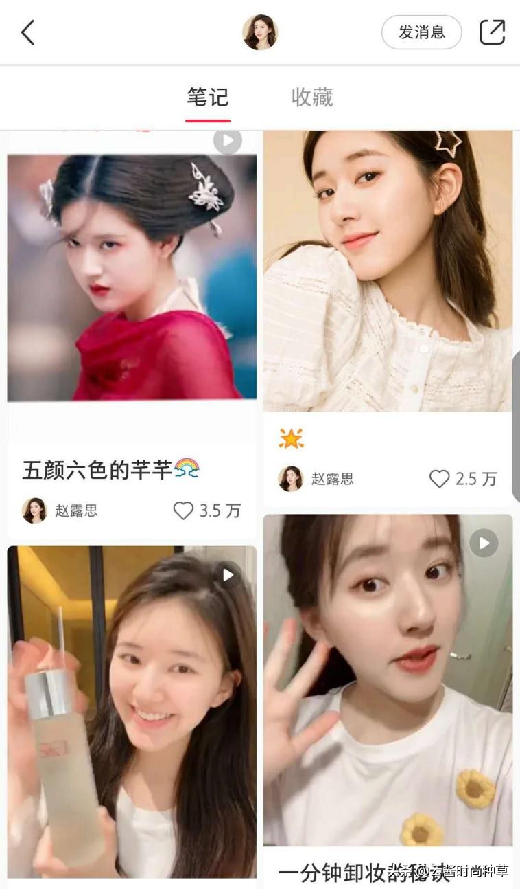 赵露思用过什么补水喷雾,赵露思同款便宜防晒喷雾