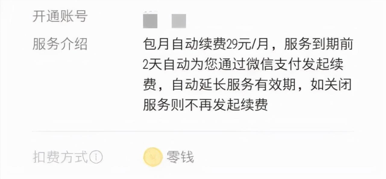 app卸载后仍然自动续费,删除了app还会自动续费吗