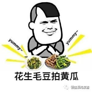 好酒配好菜，幸福又爽快，安排走起……