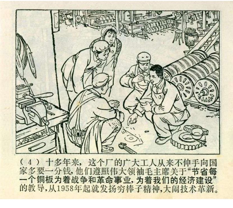 pp连环画经典老连环画,pp连环画长征途中