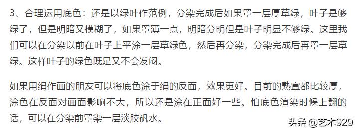 工笔画大白菜特殊技法,工笔画的五大特殊技法