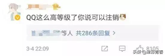QQ将开注销帐号功能！网友：注销一串数字＝删除整个青春