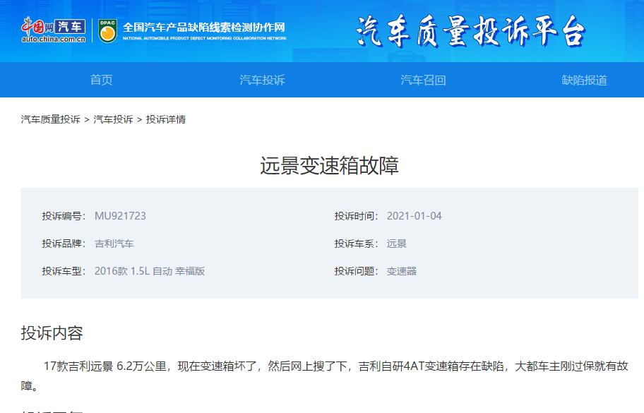 吉利远景4at变速箱维修多少钱,吉利远景的4at变速箱用换滤芯吗