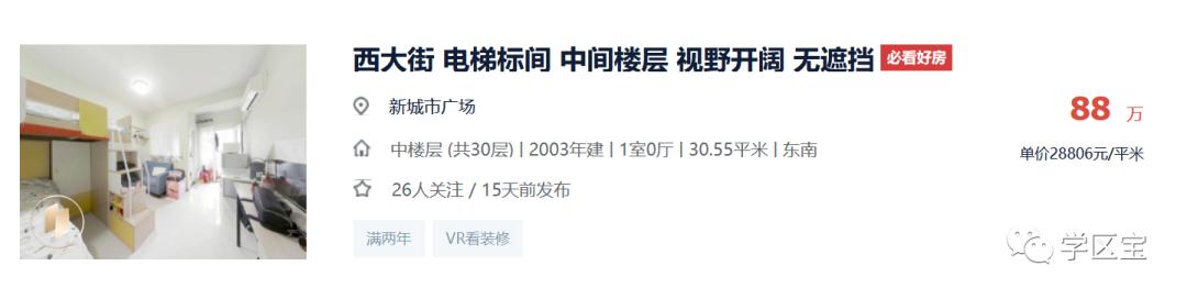 学区房215万,金坛东城小学附近电梯二手房