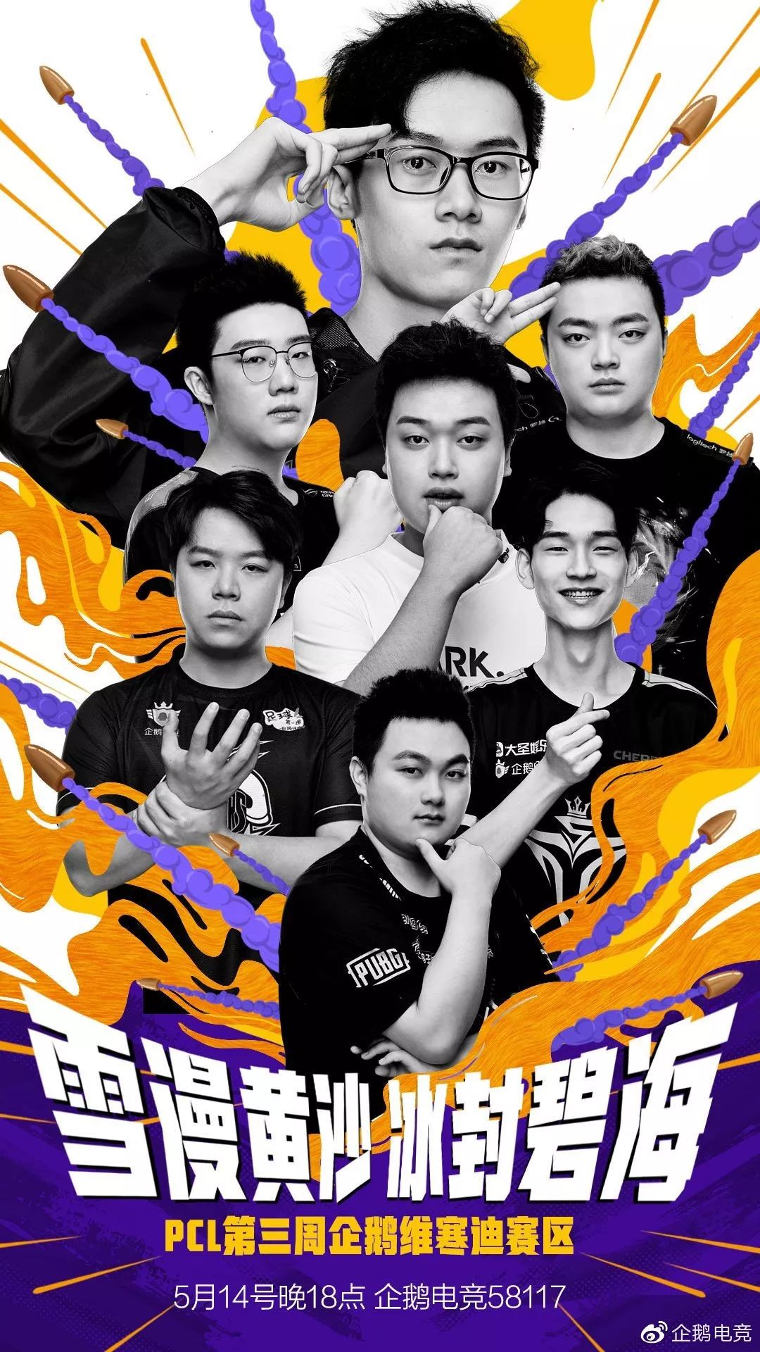 企鹅军团来袭,企鹅军团最新消息