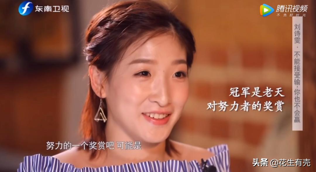 刘诗雯惨败日本无缘8强,17年刘诗雯朱雨玲争议球