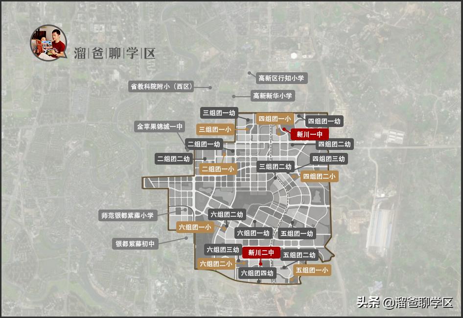 新川学区a区还是b区好,高新区新川板块学区配套如何
