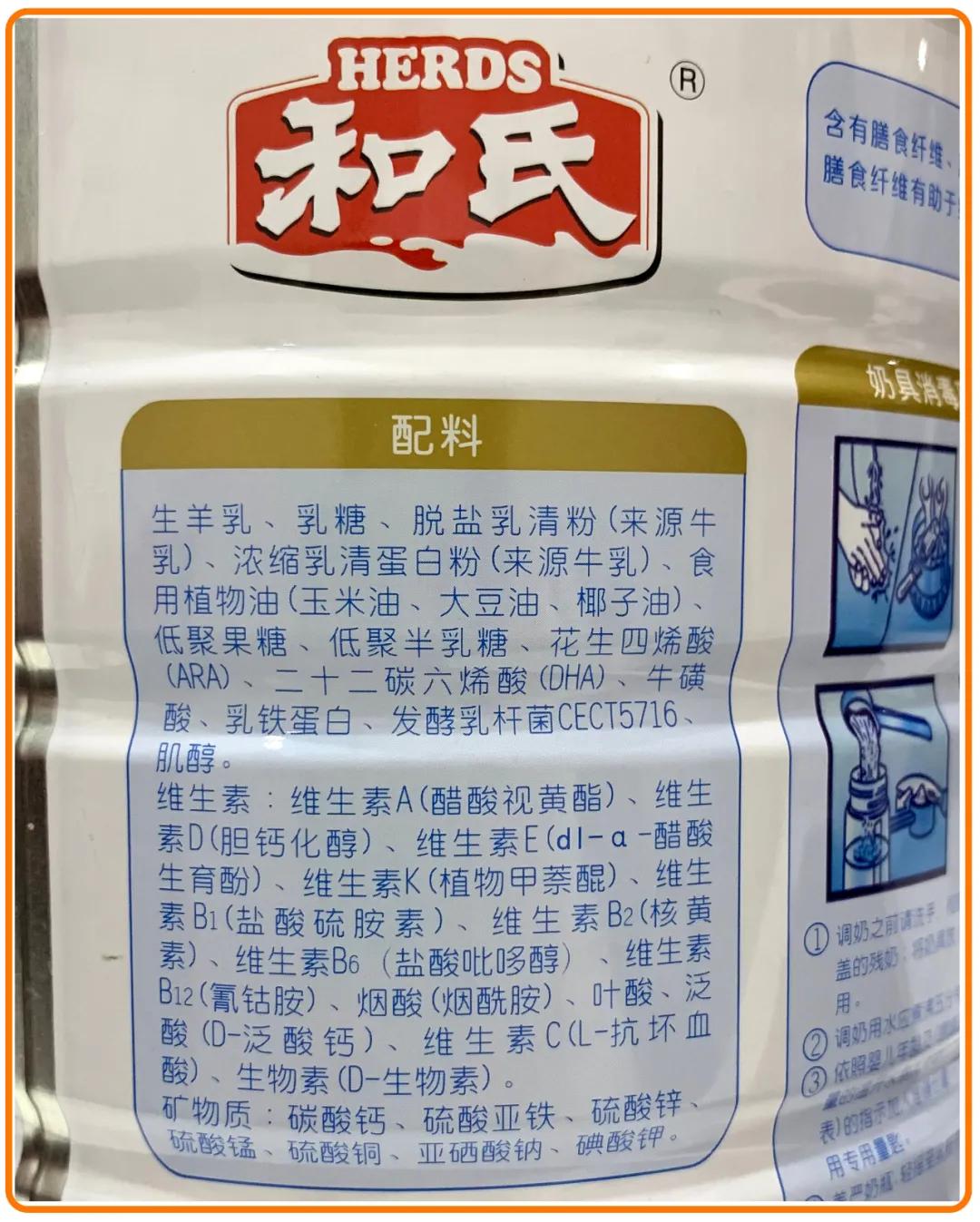 和氏莎能羊奶粉新款,和氏莎能羊奶粉400克