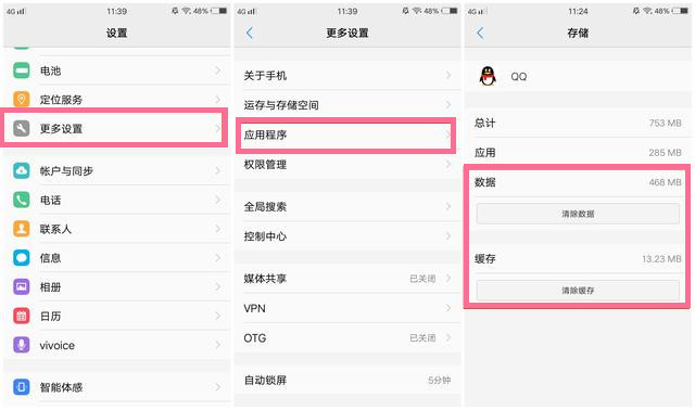 vivo设置里面显示1个设备怎么关闭,vivo手机哪四个设置很重要