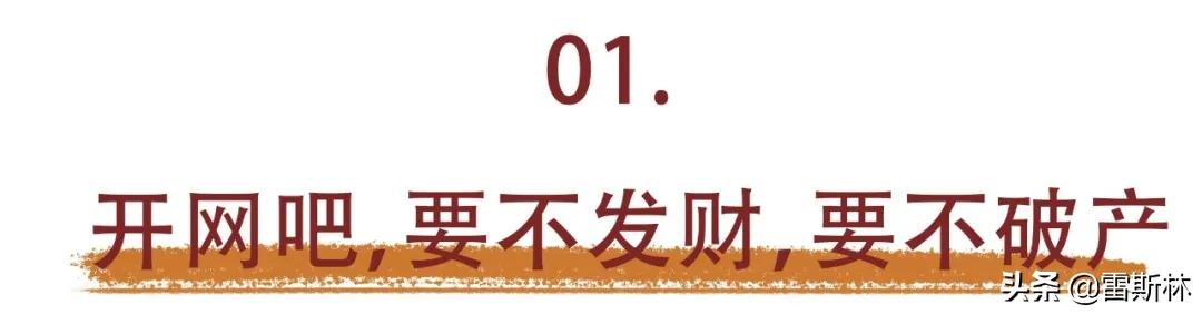 中国网吧vs印度网吧,中国网吧网速快吗