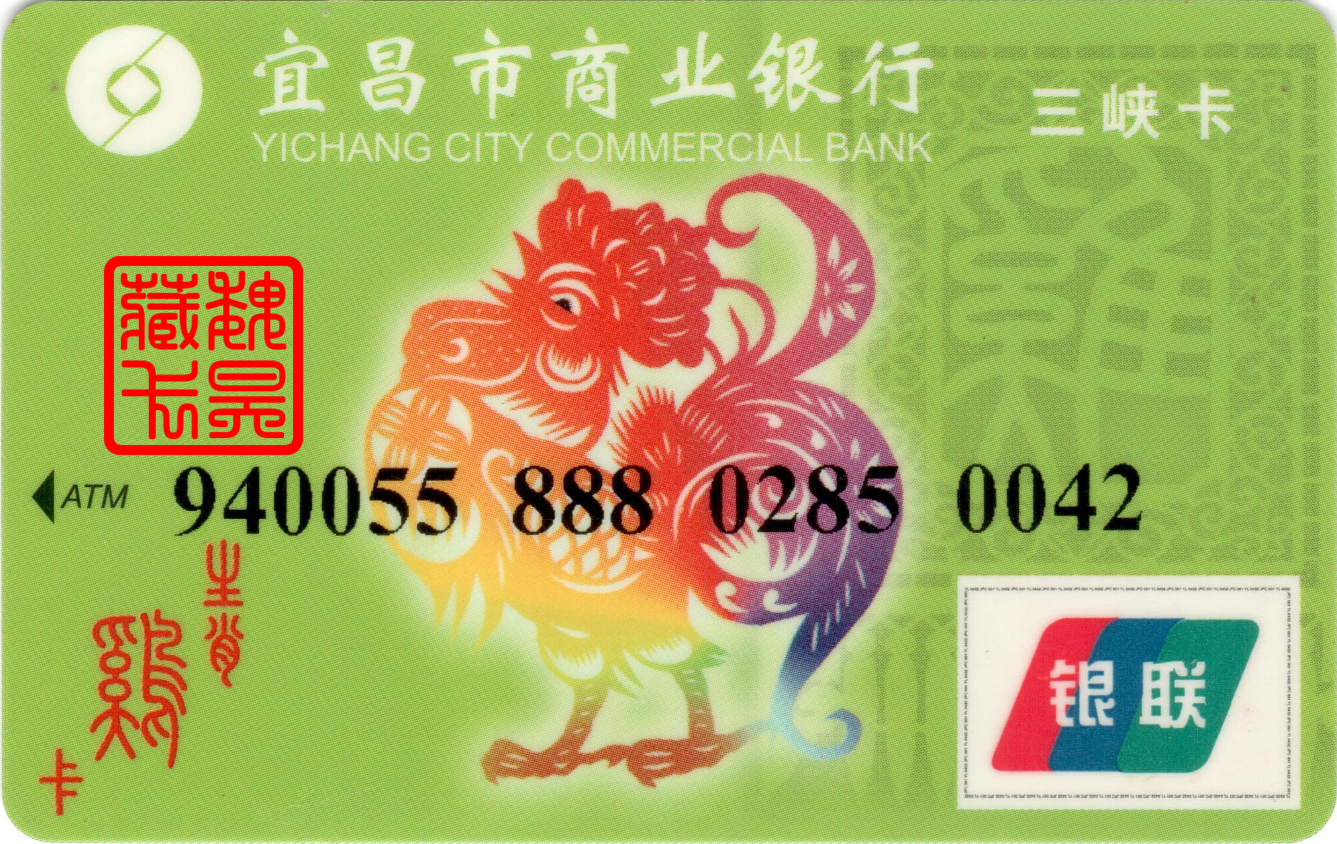 工商银行有十二生肖借记卡,上海商业银行生肖卡