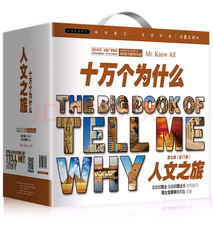 如何给孩子选十万个为什么,如何巧妙回答孩子的十万个为什么