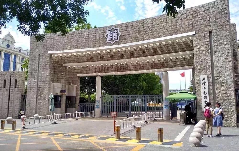 重庆南开中学在全国排名,南开中学很有名吗