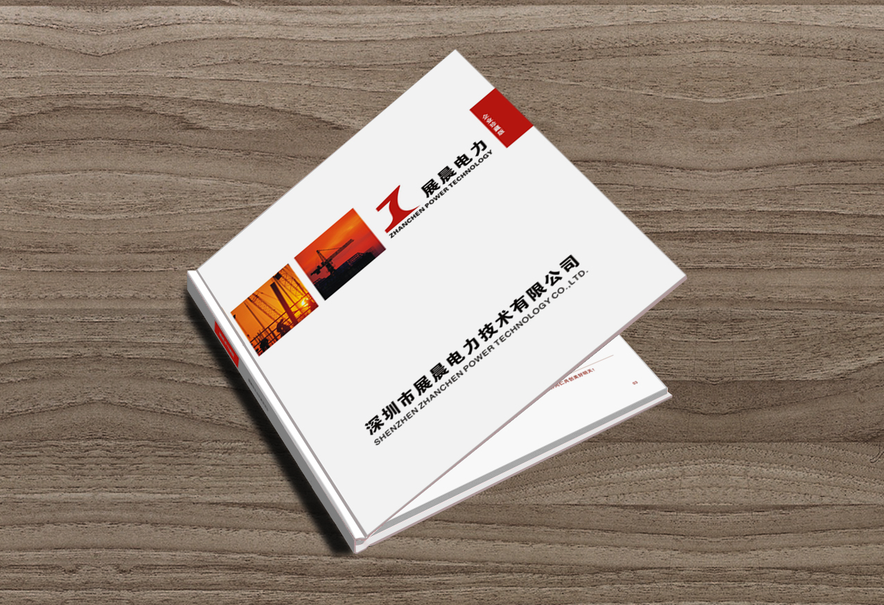 画册欣赏画册设计,设计公司画册设计欣赏