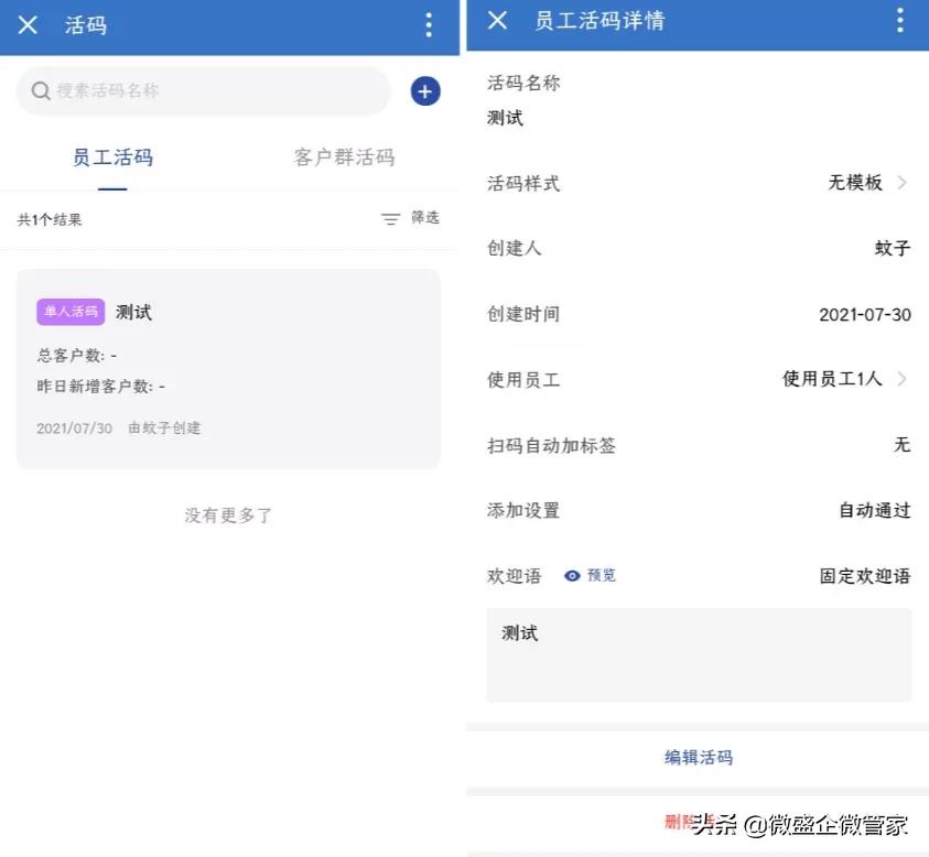 企微管家操作指南|一码搞定多渠道多场景，企业微信加好友必备