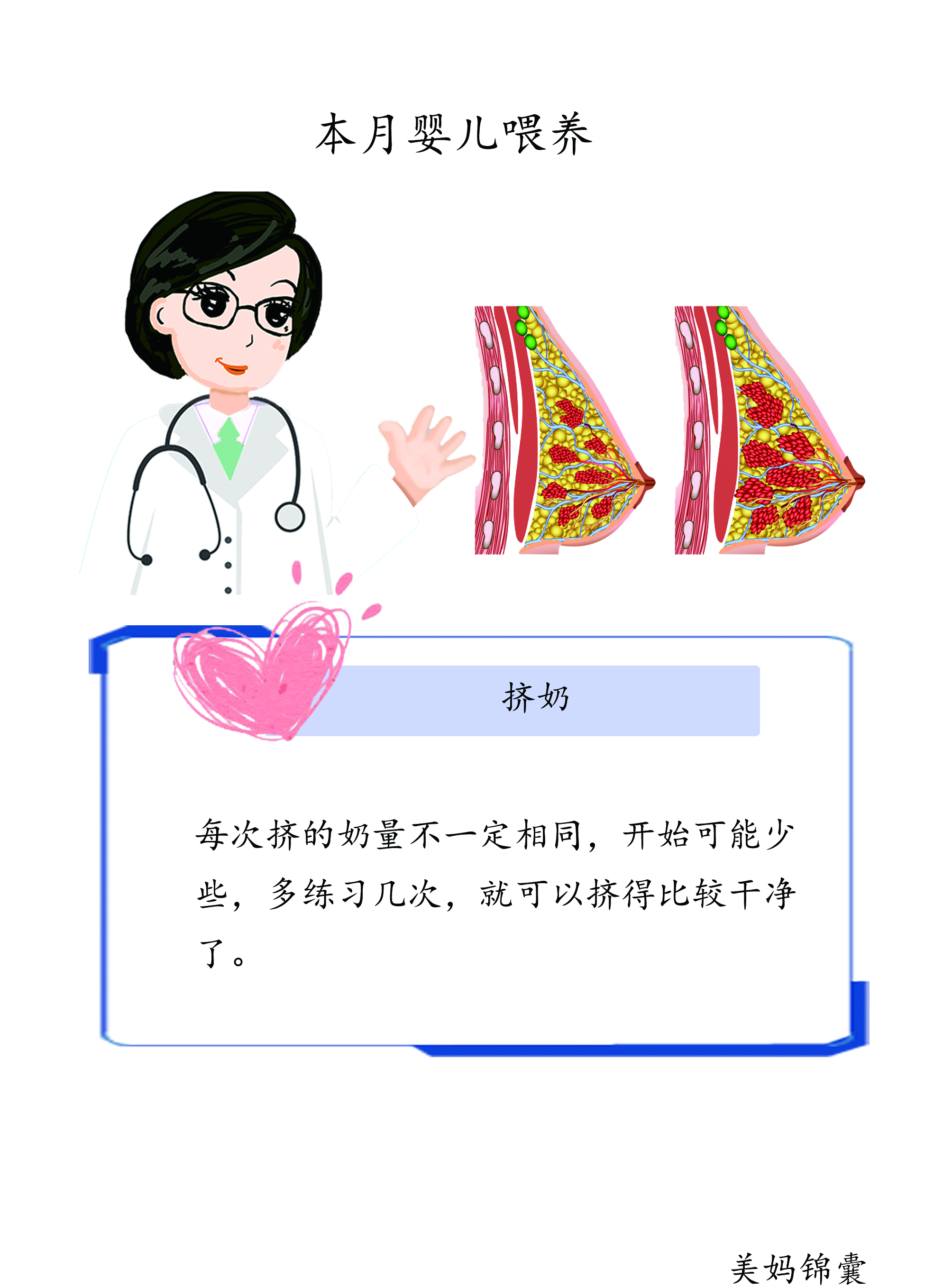 怎样挤奶油不会化,怎么用吸奶器开乳