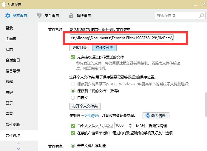删除的QQ记录如何找回？简单的小技巧