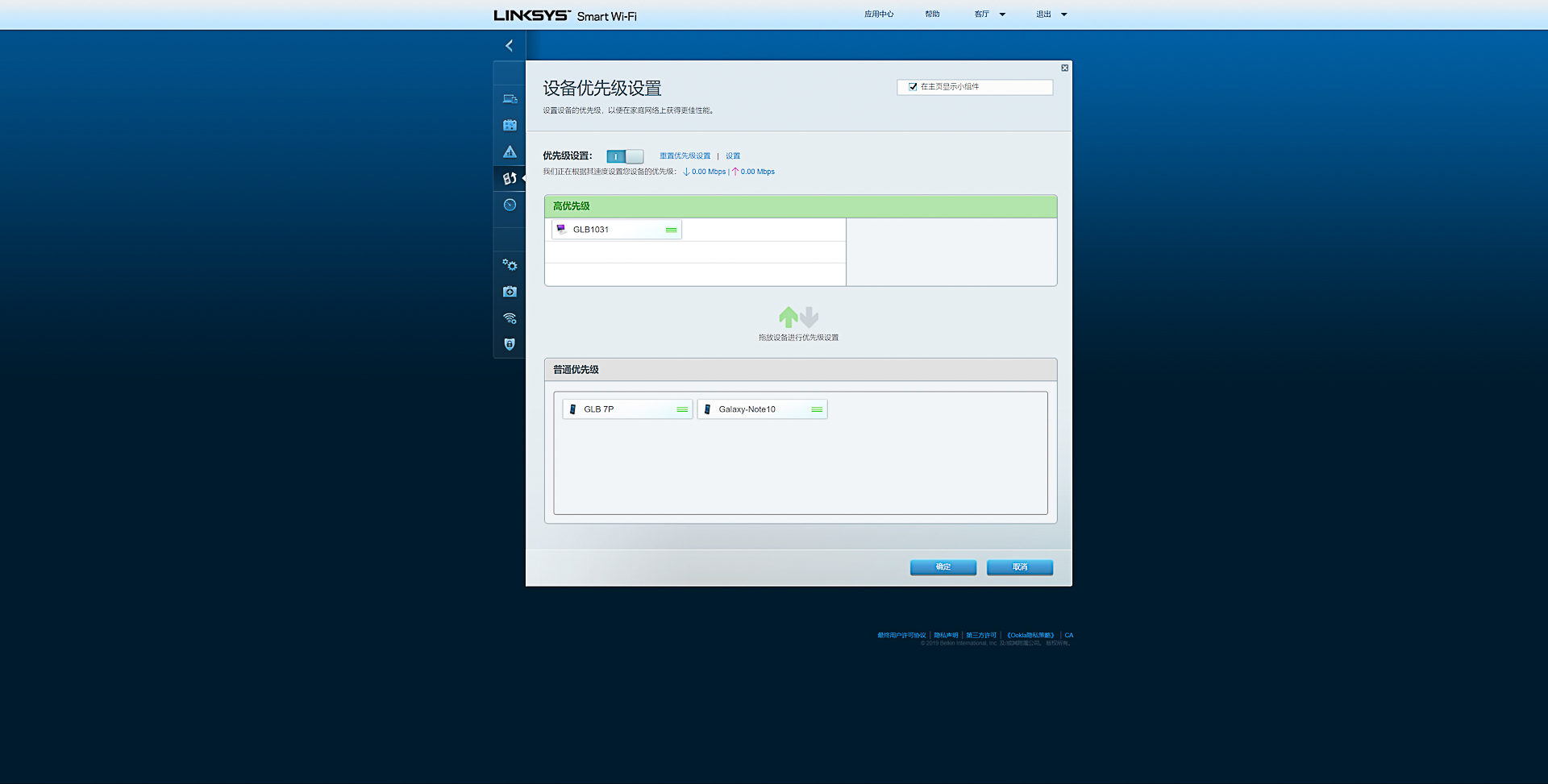linksysmr9000x评测,领势linksysmr9000x