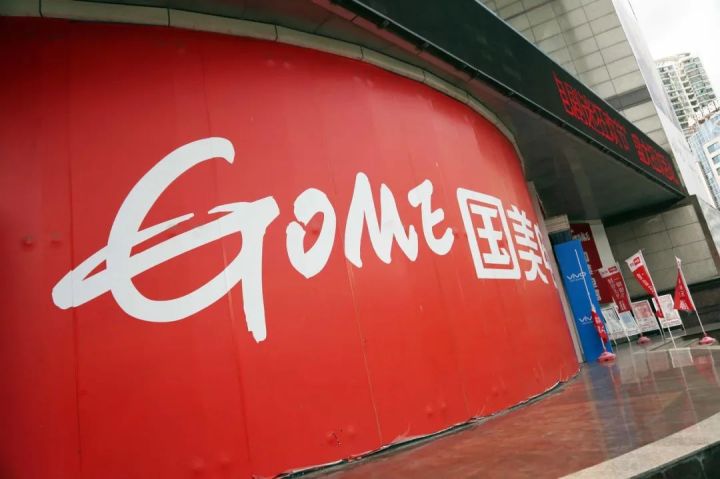 黄光裕，枭雄已老